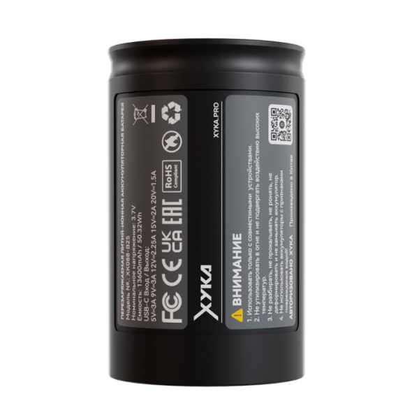 Аккумулятор XYKA Pro в Красноярске