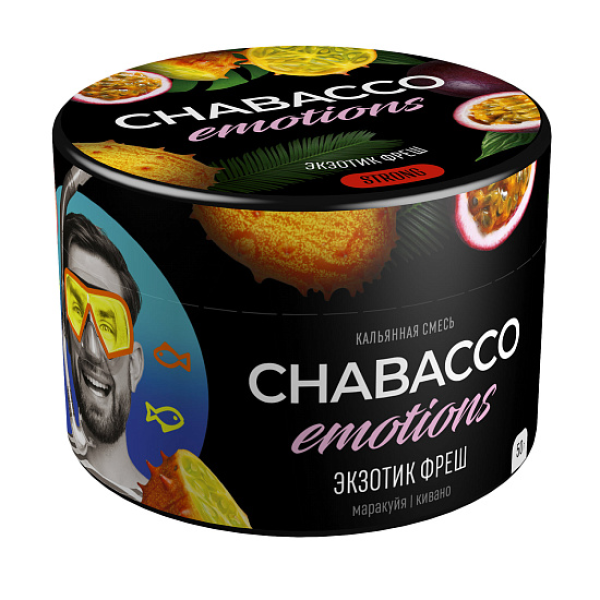 Смесь Chabacco Strong Emotions Exotic fresh (Экзотик фреш) 50 гр в Красноярске