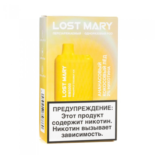 Lost Mary Pineapple Coconut Ice Ананасовый кокосовый лед, 5000 тяг в Красноярске