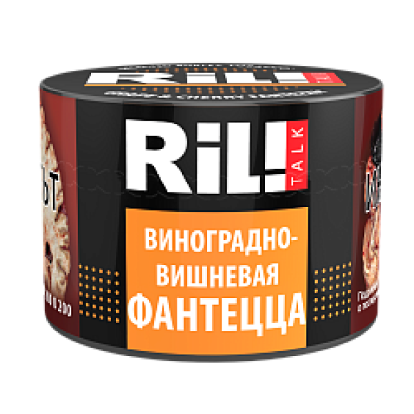 Табак RIL!TALK GRAPE CHERRY & ORANGE (ВИНОГРАДНО ВИШНЕВАЯ ФАНТА) 40 гр в Красноярске