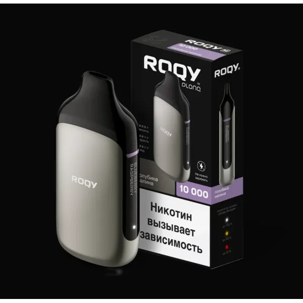 Электронка ROQY M ГОЛУБИКА МАЛИНА 10000 затяжек в Красноярске