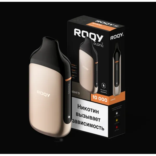 Электронка ROQY M МАНГО 10000 затяжек в Красноярске