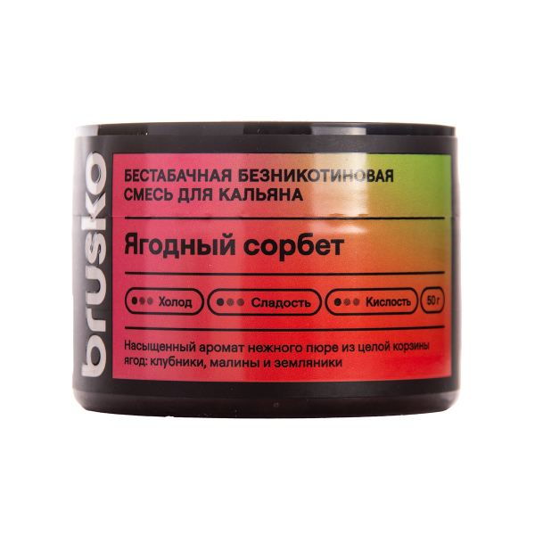 Бестабачная смесь Brusko Zero Ягодный Сорбет 50 грамм в Красноярске