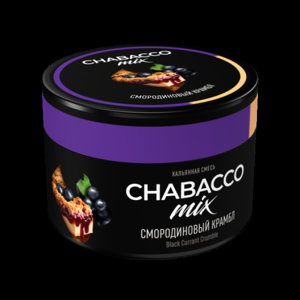 Бестабачная смесь Chabacco Medium Mix Black Currant Crumble 40 грамм в Красноярске