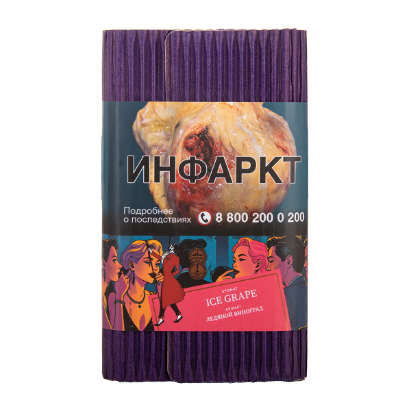 Табак Satyr Ice Grape Ледяной Виноград 25 грамм в Красноярске