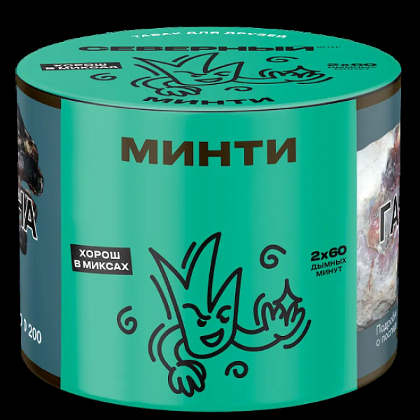 Табак Северный Минти 40 грамм в Красноярске