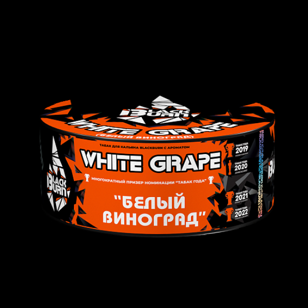 Табак BlackBurn White Grape 100 грамм в Красноярске