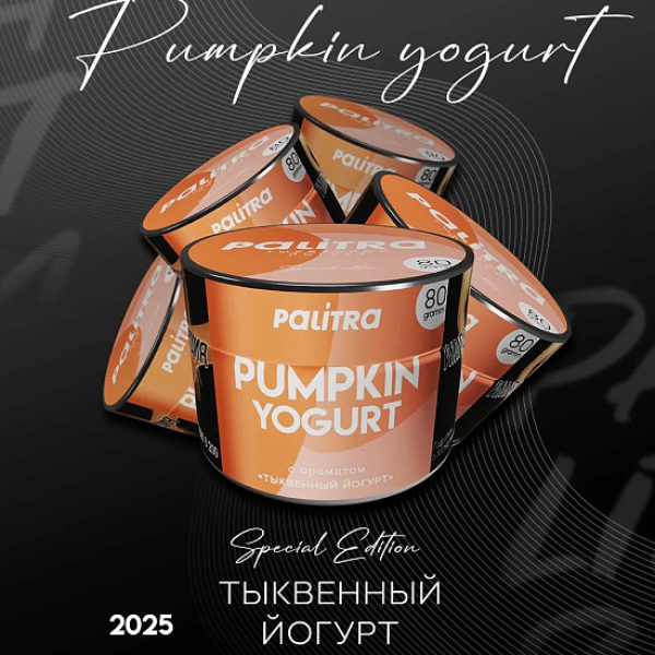 Табак Palitra Pumpkin Yogurt Тыквенный Йогурт 80 грамм в Красноярске