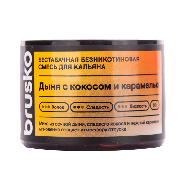 Бестабачная смесь Brusko Дыня С   Кокосом И Карамелью 50 грамм в Красноярске