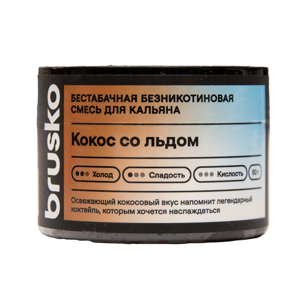 Бестабачная смесь Brusko Кокос Со   Льдом 50 грамм в Красноярске