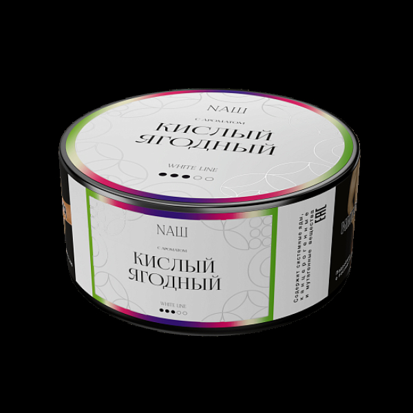 Табак NАШ White Кислый Ягодный 100 грамм в Красноярске
