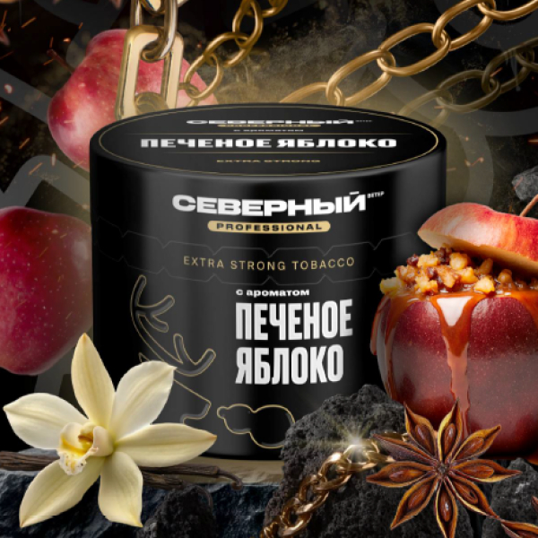 Табак Северный Professional Печеное яблоко 40 грамм в Красноярске