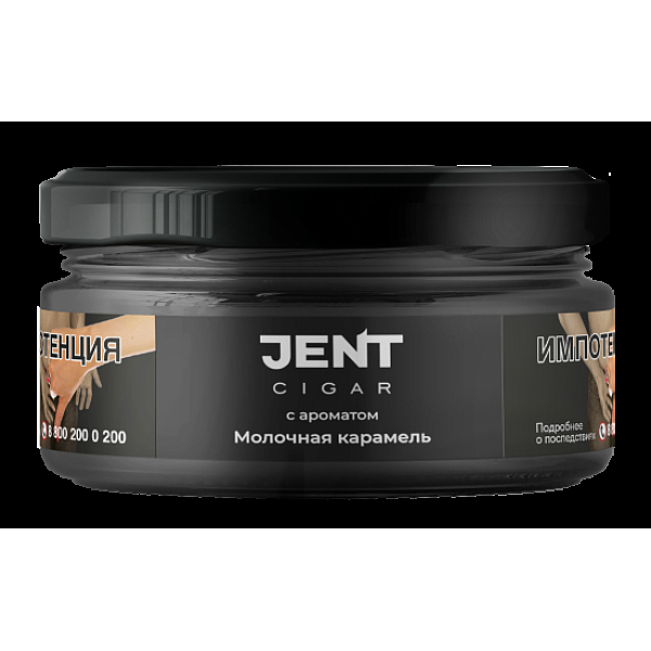 Табак Jent Cigar Молочная Карамель 25 грамм в Красноярске