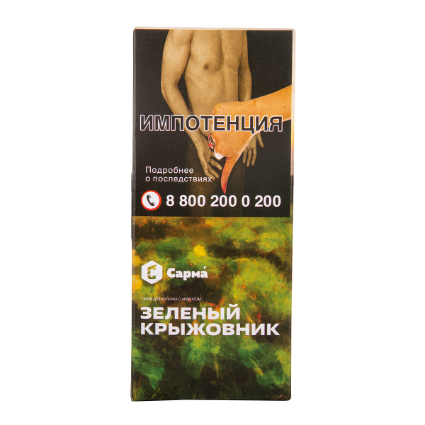 Табак Сарма Зеленый Крыжовник 40 грамм в Красноярске
