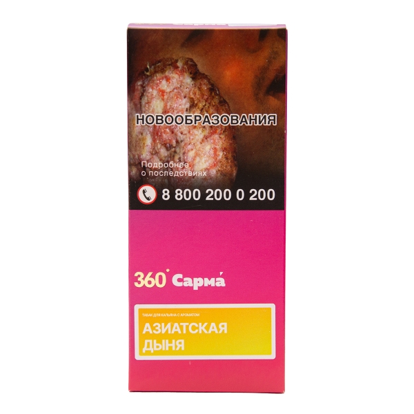 Табак Сарма 360 Лёгкая Азиатская Дыня 40 грамм в Красноярске