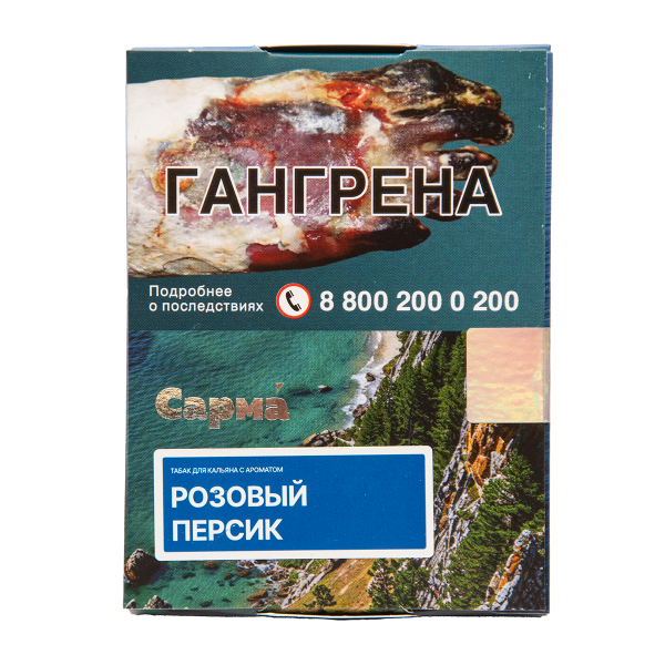 Табак Сарма Розовый Персик 25 грамм в Красноярске