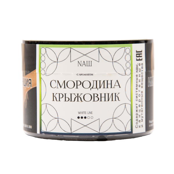 Табак NАШ White Смородина Крыжовник 40 грамм в Красноярске
