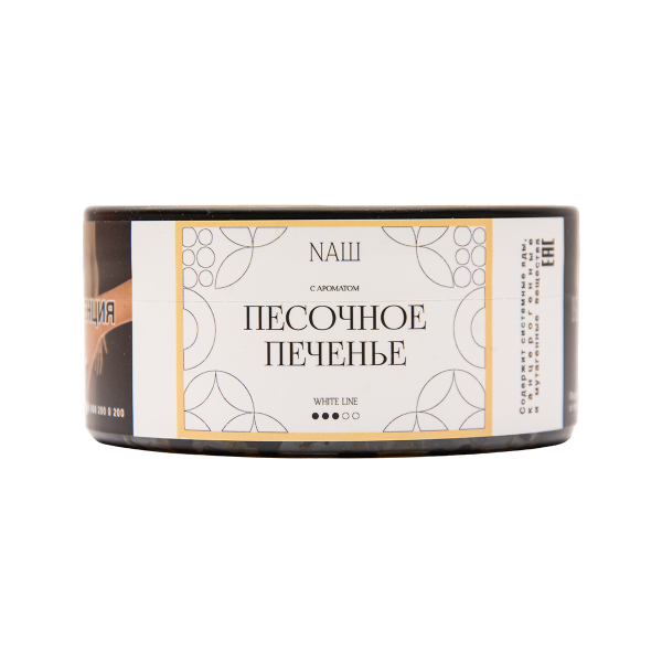 Табак NАШ White Песочное Печенье 100 грамм в Красноярске