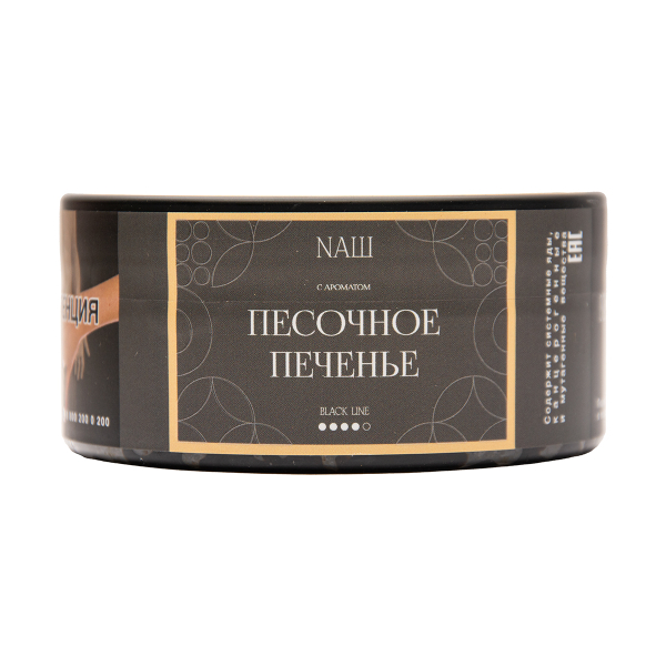 Табак NАШ Black Песочное Печенье 100 грамм в Красноярске