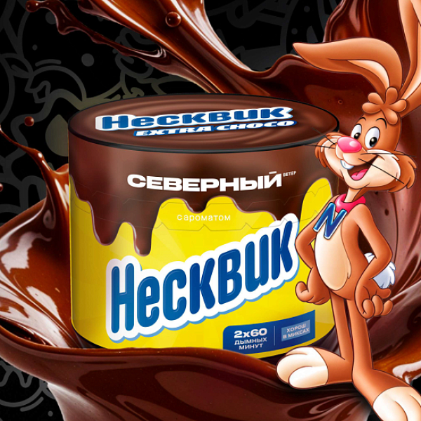 Табак Северный Несквик 40 грамм в Красноярске
