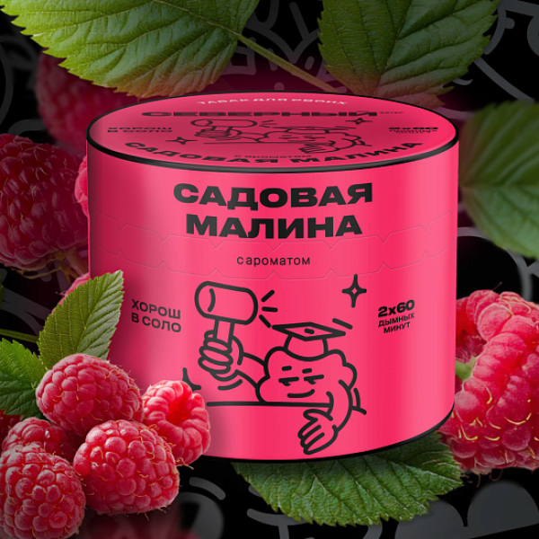 Табак Северный Садовая Малина 40 грамм в Красноярске