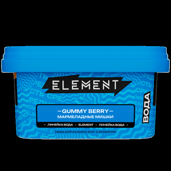 Табак Element Вода Gummy Berry 200 грамм в Красноярске