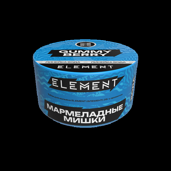Табак Element Вода Gummy Berry New 25 грамм в Красноярске