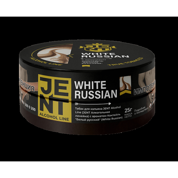 Табак Jent White Russian Белый Русский 25 грамм в Красноярске