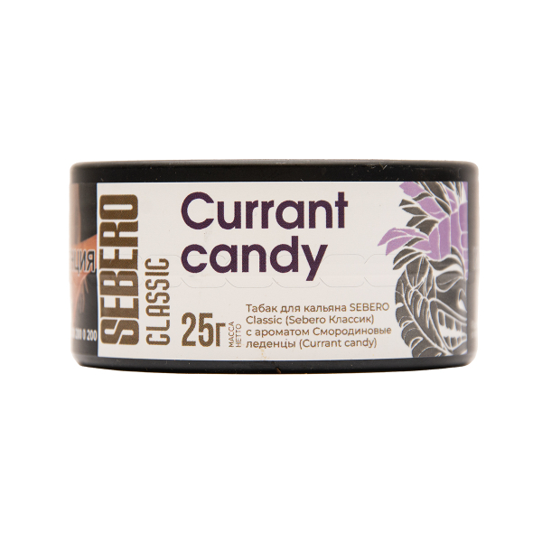 Табак Sebero Currant Candy 25 грамм в Красноярске