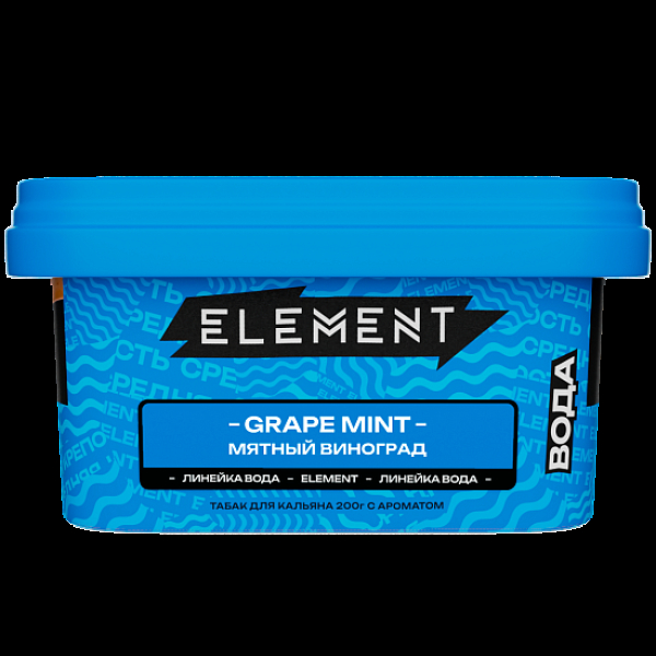 Табак Element Вода Мятный Виноград Grape Mint   New 200 грамм в Красноярске