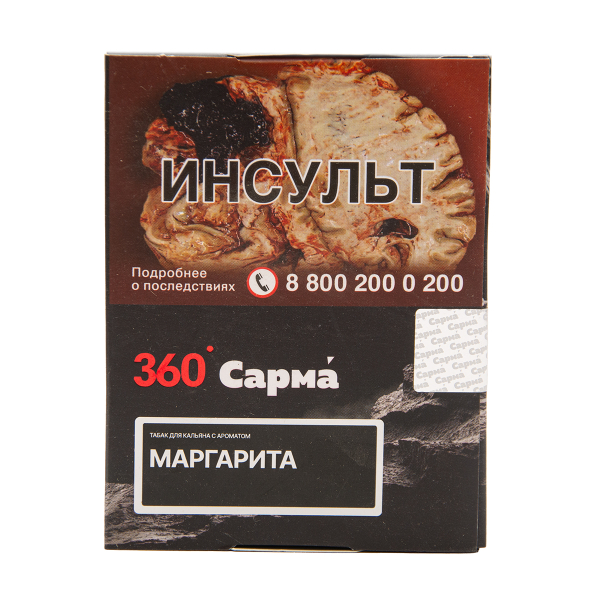 Табак Сарма 360 Крепкая Маргарита 25 грамм в Красноярске