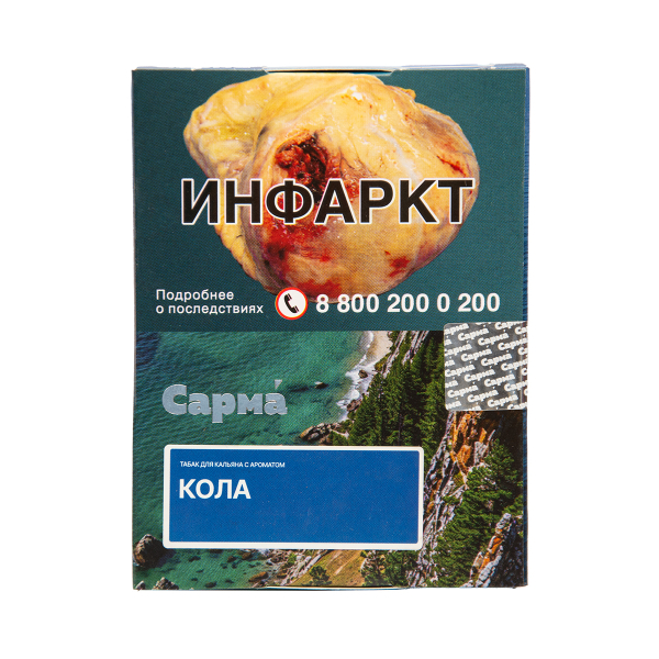 Табак Сарма Кола 25 грамм в Красноярске