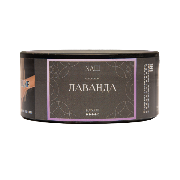 Табак NАШ Black Лаванда 100 грамм в Красноярске