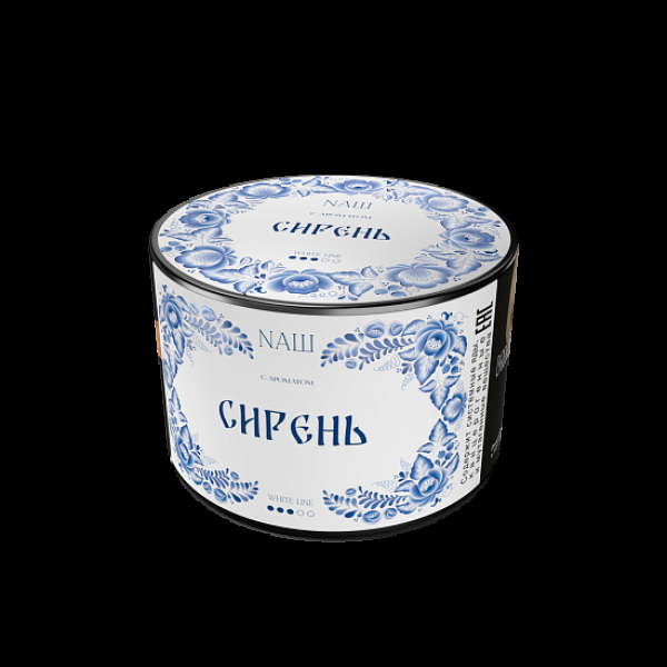 Табак Nаш White Сирень 40 грамм в Красноярске