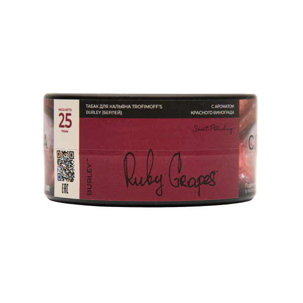 Табак Trofimoffs Burley Ruby Grapes 25 грамм в Красноярске