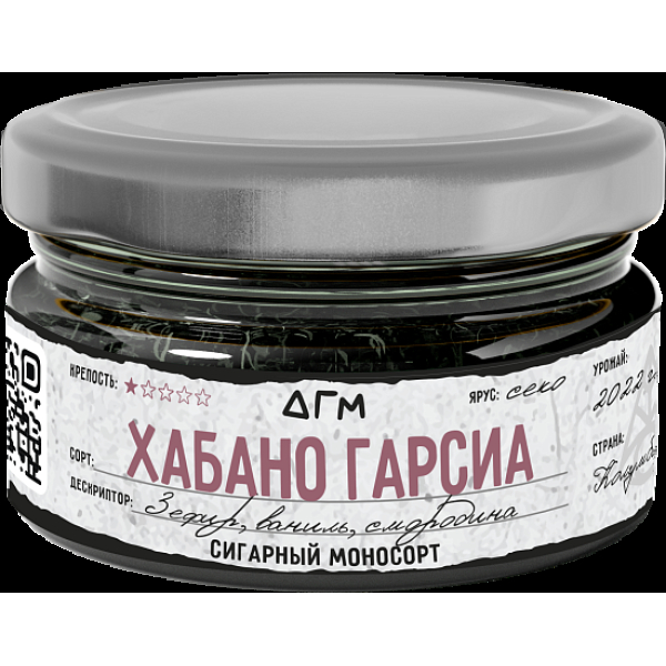 Табак Dogma Хабано Гарсиа 20 грамм в Красноярске