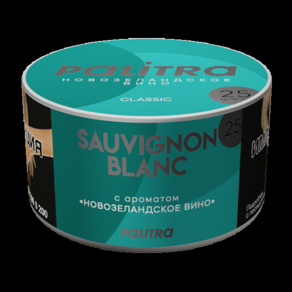Табак Palitra Sauvignon Blanc Новозеландское Вино 25 грамм в Красноярске