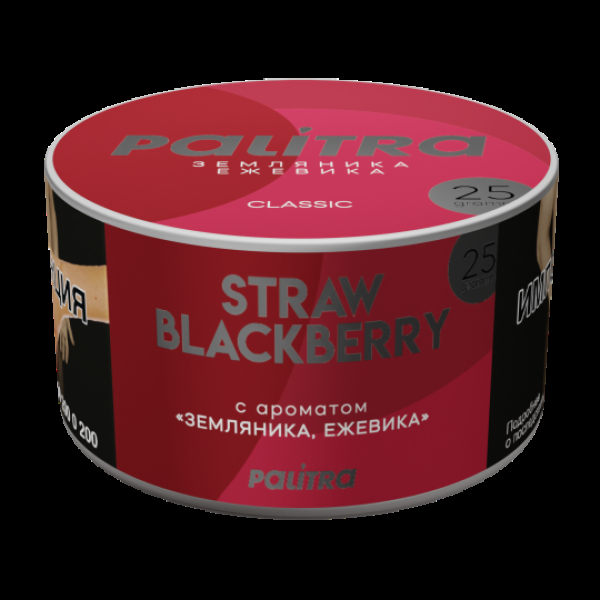 Табак Palitra Straw Black Berry Земляника Ежевика 25 грамм в Красноярске