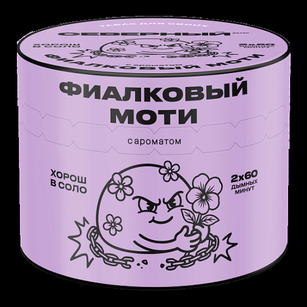 Табак Северный Фиалковый Моти 40 грамм в Красноярске