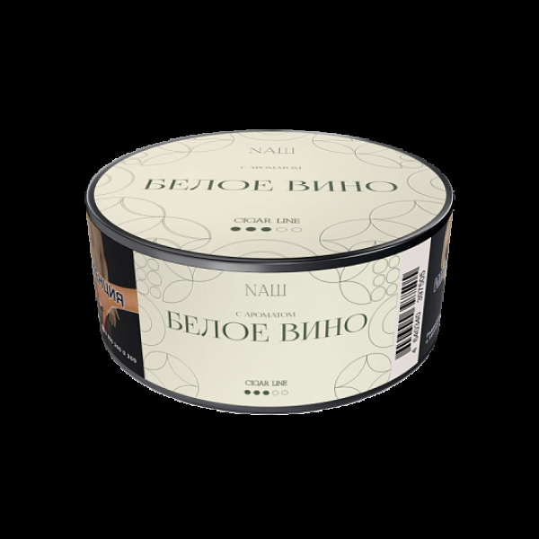 Табак Nаш Cigar Белое Вино 30 грамм в Красноярске