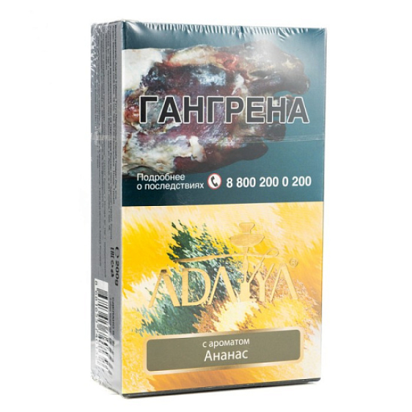 Табак Adalya Pineapple Ананас 200 грамм в Красноярске