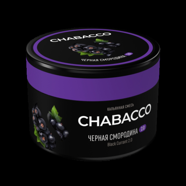 Бестабачная смесь Chabacco Black Currant 2.0 Черная Смородина Medium 40 грамм в Красноярске