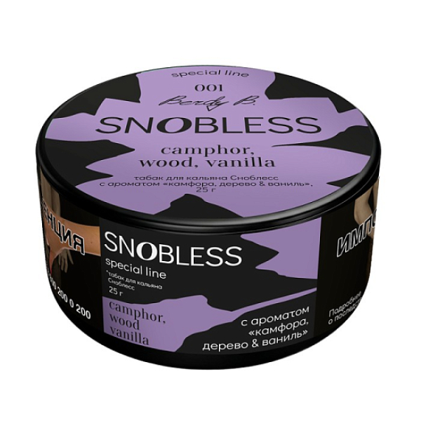 Табак Snobless Камфора Дерево & Ваниль Camphor Wood Vanilla Special Lines 25 грамм в Красноярске